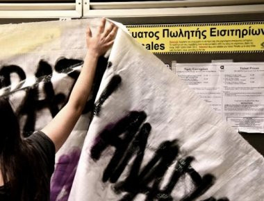 Απόπειρα καταστροφής ακυρωτικών μηχανημάτων από ομάδα νεαρών στο μετρό Συντάγματος και της Ομόνοιας (upd)